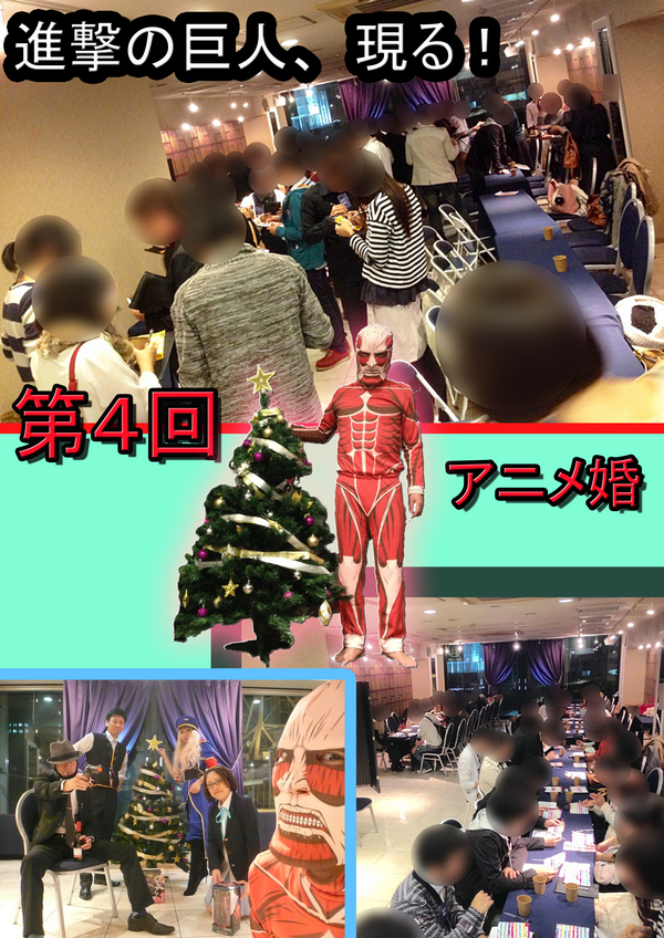 11 23 日 19 30 第4回 アニメ ゲーム マンガ好き恋活 趣味コン At 名古屋 パーティーレポート 婚活パーティーやお見合いパーティーのホワイトキー