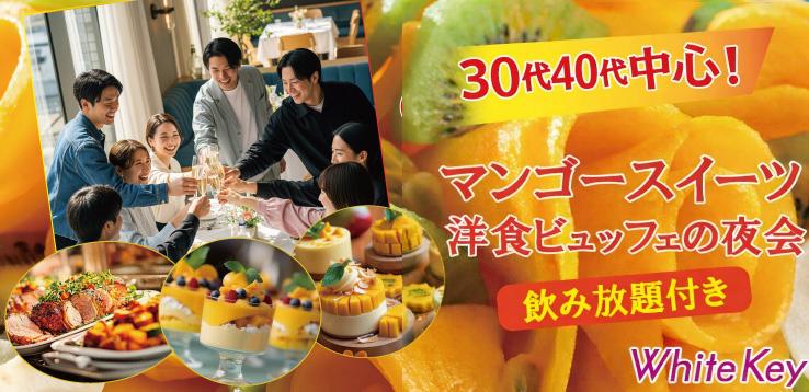 s-mango3040.jpg