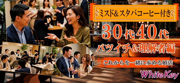 s-saikon3040.jpg