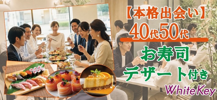 s-sushi4050.jpg