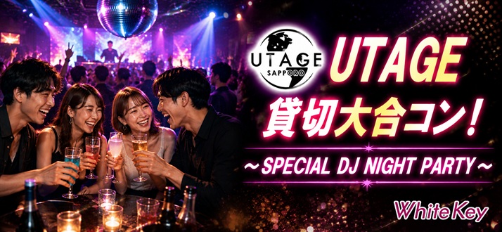 s-utage.jpg