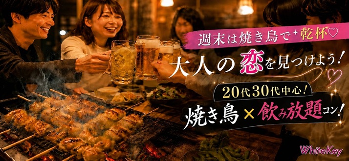 s-yakitori2030.jpg