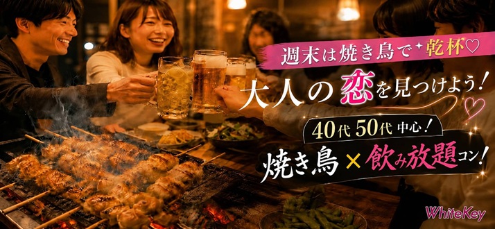 s-yakitori4050.jpg