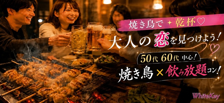 s-yakitori5060.jpg