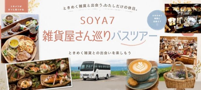 soya7.jpg