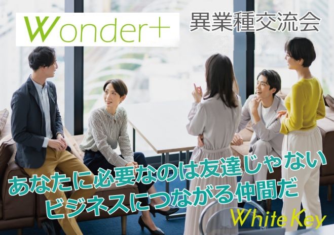 wonder-nagoya.jpg